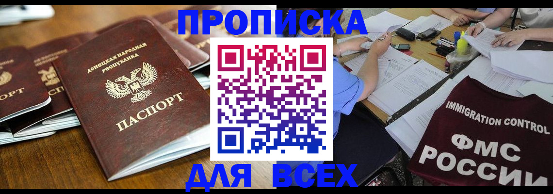 временная регистрация недорого в Холмске